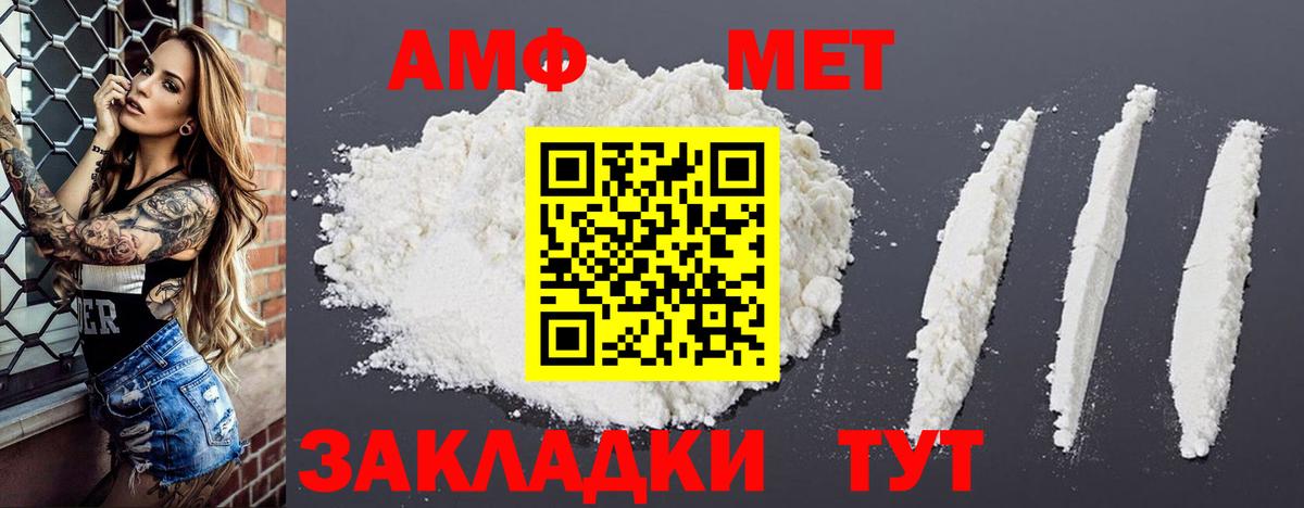 Amphetamine 98%  АМФ  Городец  АМФ  Вход с VPN 