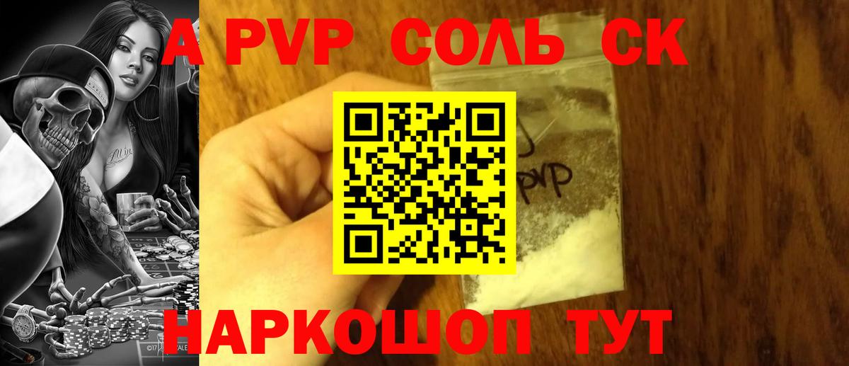 A-PVP СК КРИС Городец