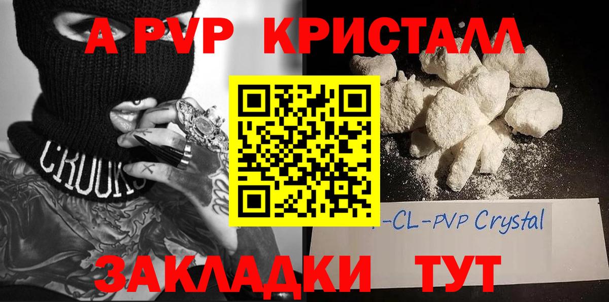 где купить наркоту  Вход с VPN  Городец  Alfa_PVP мука 