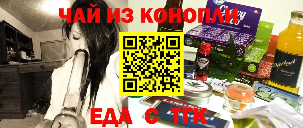 Cannafood марихуана  Вход с VPN  Городец 