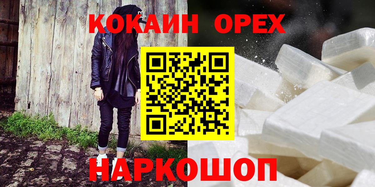 Городец  COCAIN  COCAIN 98%  Вход с VPN  COCAIN 99% 