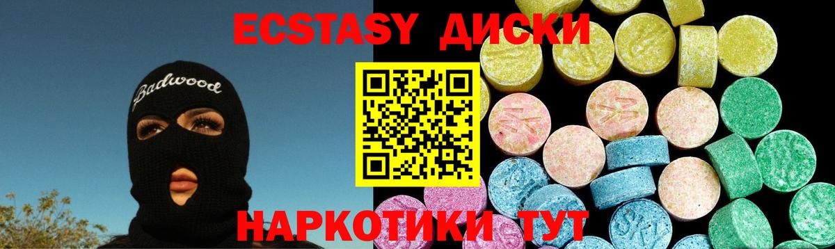 Экстази таблы  Вход с VPN  Ecstasy Philipp Plein  Городец 