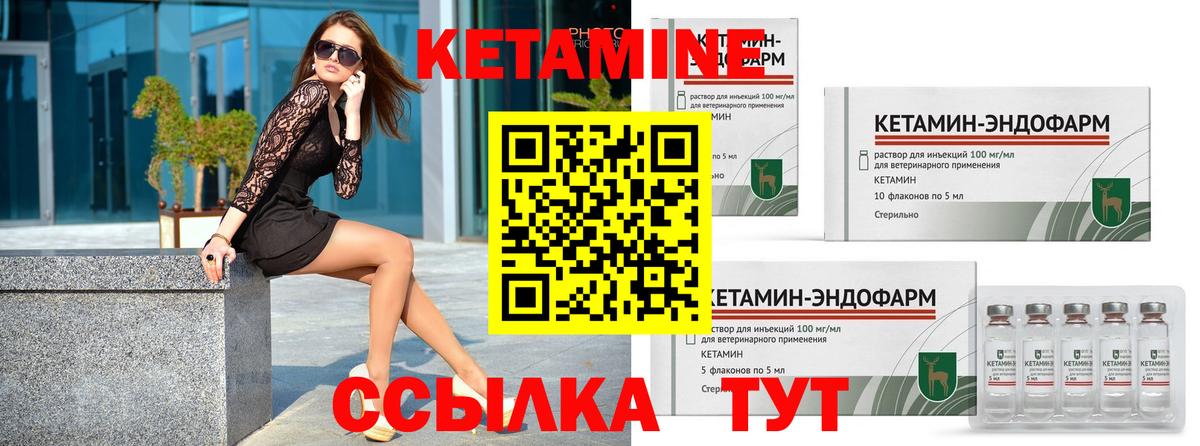 hydra сайт  Вход с VPN  Городец  КЕТАМИН VHQ 