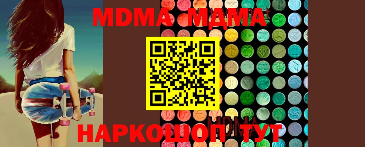 MDMA  МДМА молли  МДМА VHQ  Вход с VPN  Городец 