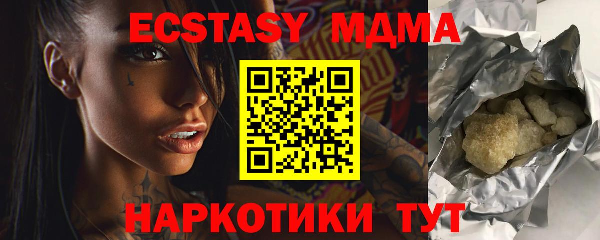 MDMA кристаллы Городец
