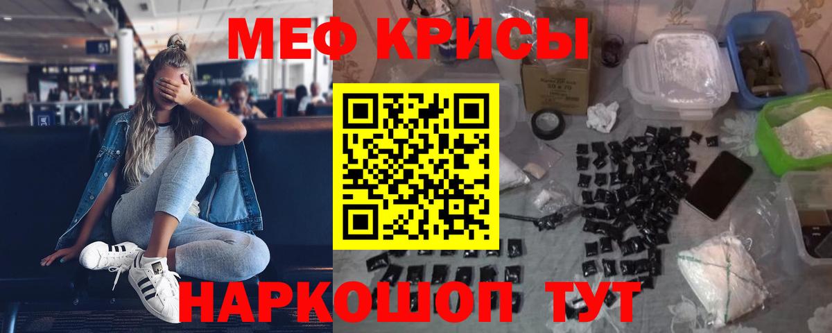 Меф  Городец