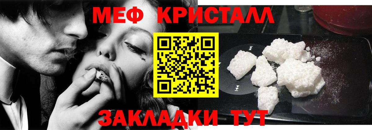 Городец  МЯУ-МЯУ mephedrone  Мефедрон  Меф  Вход с VPN 