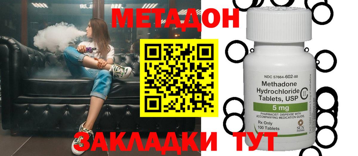 Городец  Метадон VHQ  Вход с VPN 