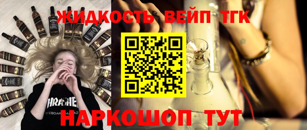 ТГК концентрат Городец