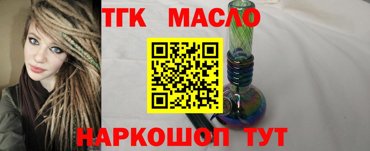 Городец  ТГК Wax  где купить наркотик  Вход с VPN 