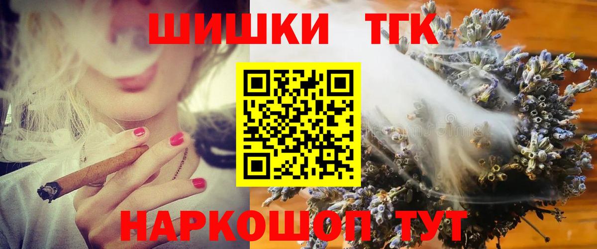 Городец  Марихуана сатива  Бошки Шишки LSD WEED  Вход с VPN  Канабис THC 21% 